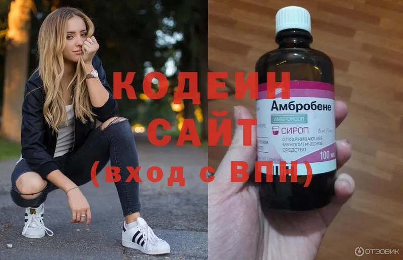 Codein Purple Drank  Емва 